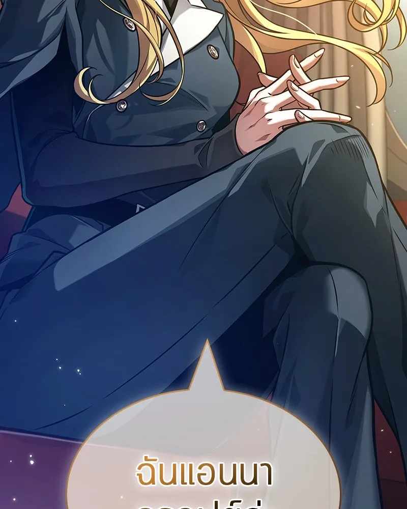 Omniscient Reader อ่านชะตาวันสิ้นโลก ตอนที่ 45 สมาคมนักชิม (1) รูปที่ 59