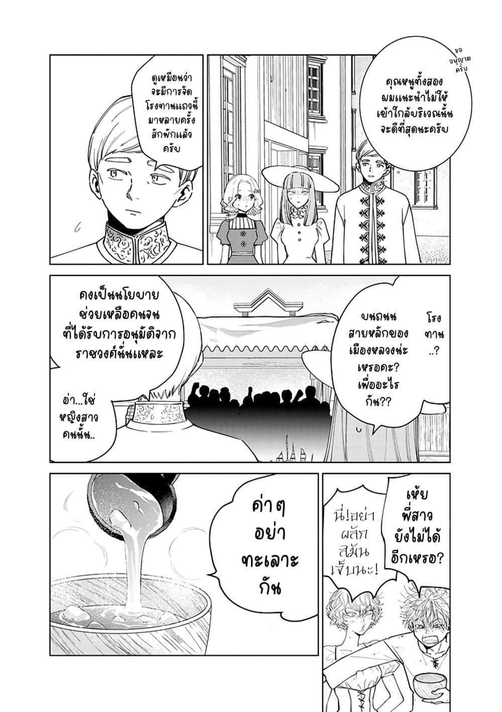 Manga-lc-com อ่านมังงะ อ่านการ์ตูน ออนไลน์ ฟรี Akuyaku Reijou no Naka no Hito ~Danzai sareta Tenseisha no Tame Usotsuki Heroine ni Fukushuu Itashimasu~ ตอนที่ 1 2 3 4 5 6 7 8 9 10 11 12 13 14 ฟรี ไม่มีโฆษณา Manga-lc - อ่าน มังงะ อ่าน การ์ตูน ออนไลน์ อ่านมังงะ ฟรี