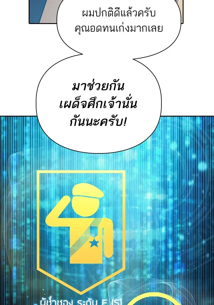 My S-Class Hunters ตอนที่ 88 สายพันธุ์มังกรโบราณ (2) รูปที่ 62