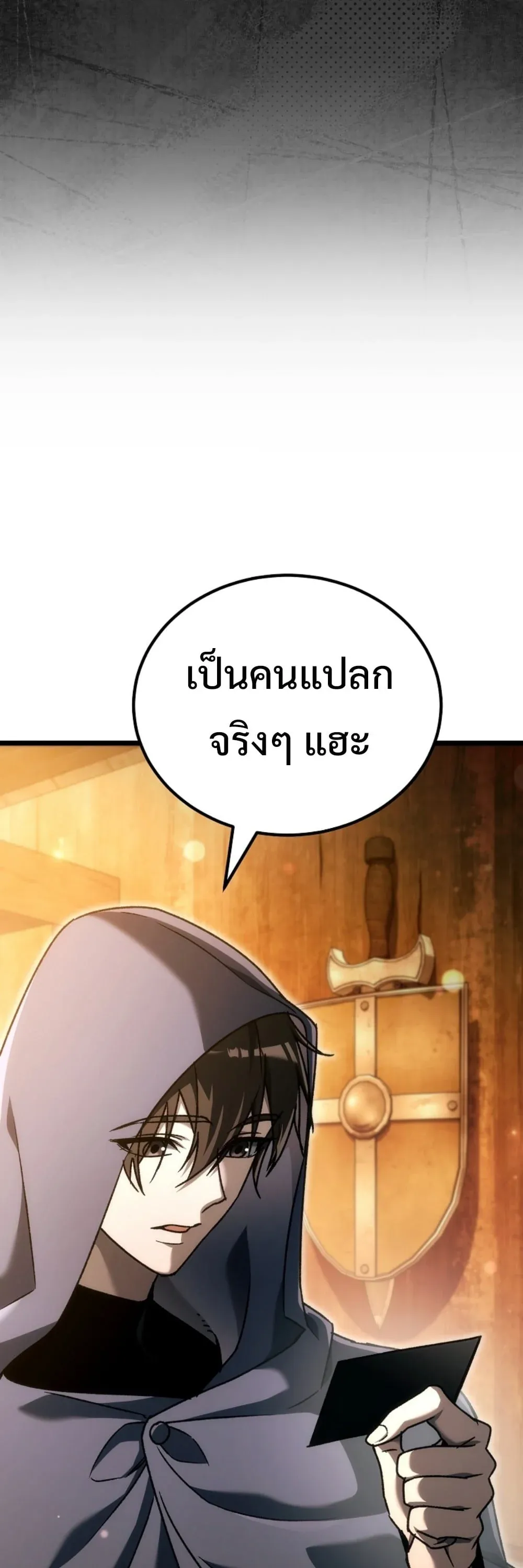 The Genius Blacksmith_s Game เกมเปล_ยนโลกของช_างต_เหล_กในตำนาน ตอนที่ ตอนที่ 45 รูปที่ 95