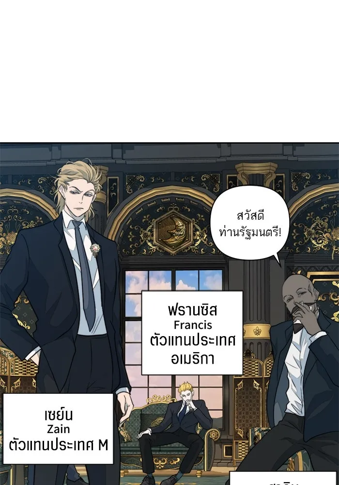 เปย์นี้เพื่อนาย My Sugar Baby ตอนที่ 46 ภาคดีวีนากอมเมเดีย  ศูนย์กลางข รูปที่ 43