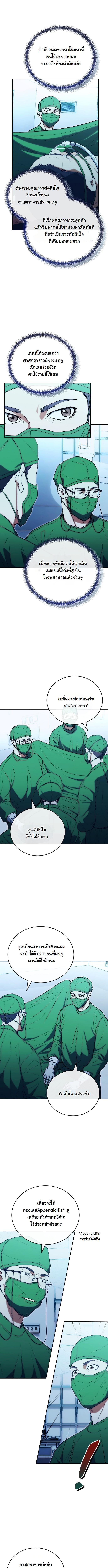Manga-lc-com อ่านมังงะ อ่านการ์ตูน ออนไลน์ ฟรี Murim’s Youngest Miracle Demon Doctor ตอนที่ 1 2 3 4 5 6 7 8 9 10 11 12 13 14 ฟรี ไม่มีโฆษณา Manga-lc - อ่าน มังงะ อ่าน การ์ตูน ออนไลน์ อ่านมังงะ ฟรี