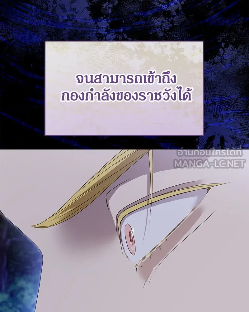 กำราบรักร้ายนายจอมพยศ ตอนที่ 39 รูปที่ 153