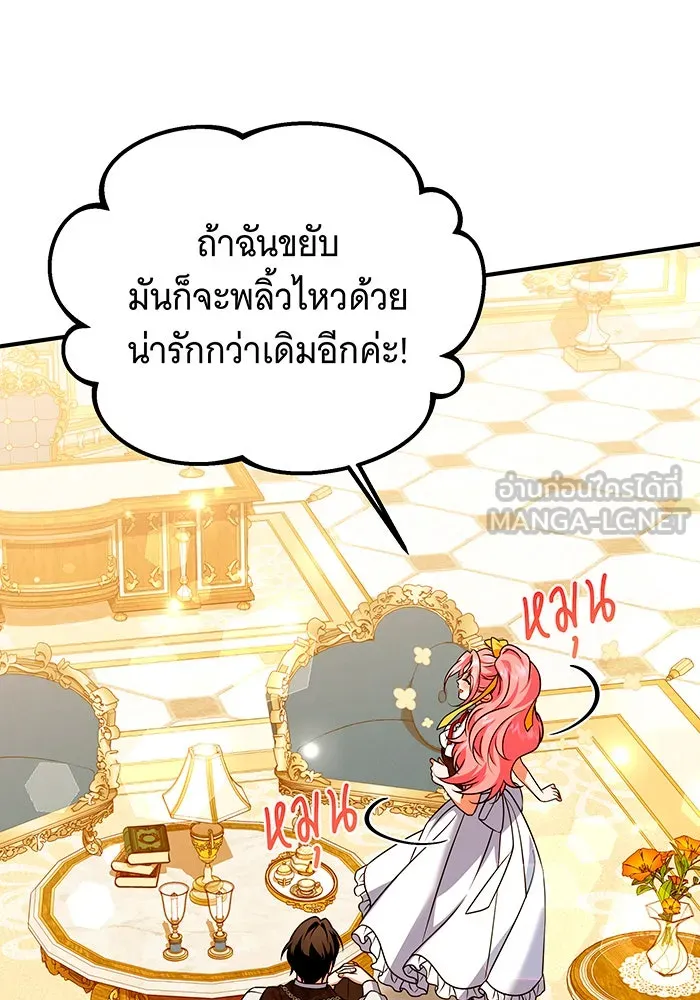 เปลี่ยนบทร้ายให้เป็นบทรัก ตอนที่ 40 รูปที่ 18
