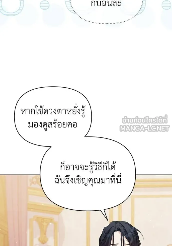 ชีวิตใหม่ในตระกูล ตอนที่ 101 รูปที่ 45