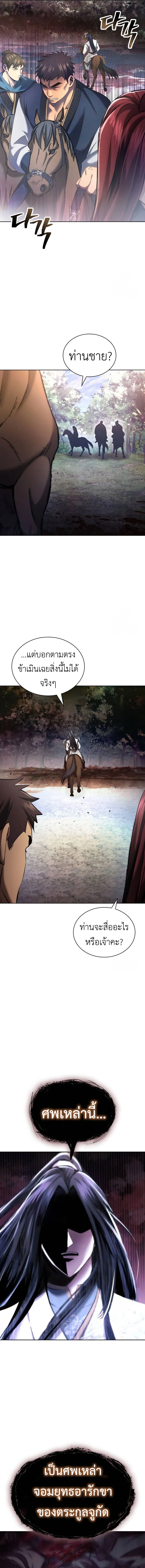 Regression of the Yong Clan Heir การกล_บมาของค_ณชายแห_งเท_ยนจง ตอนที่ ตอนที่ 13 รูปที่ 21