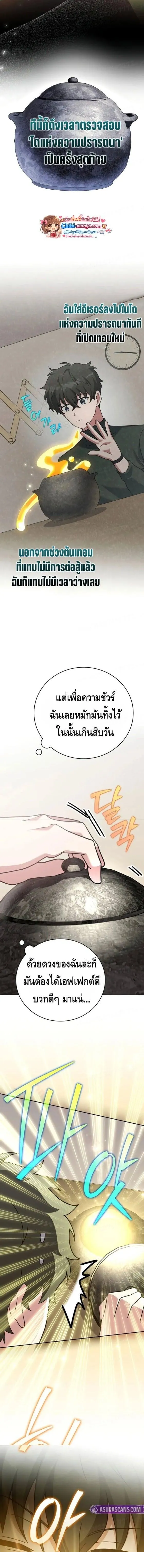 The Novel_s Extra _Remake_ ตอนที่ ตอนที่ 149 รูปที่ 20