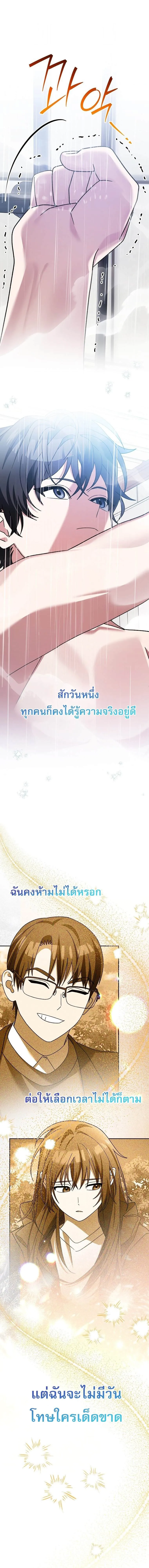 Genius Archer_s Streaming ตอนที่ ตอนที่ 93 รูปที่ 13