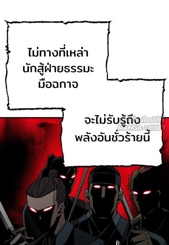 เส้นทางสู่เทพมาร ตอนที่ 2 รูปที่ 105