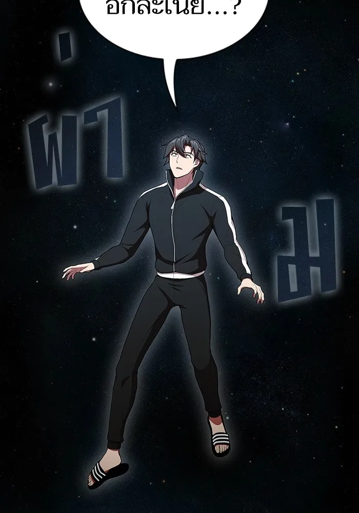 ผู้เล่นขั้นเทพแห่งหอคอยฝึกสอน ตอนที่ 142 รูปที่ 121