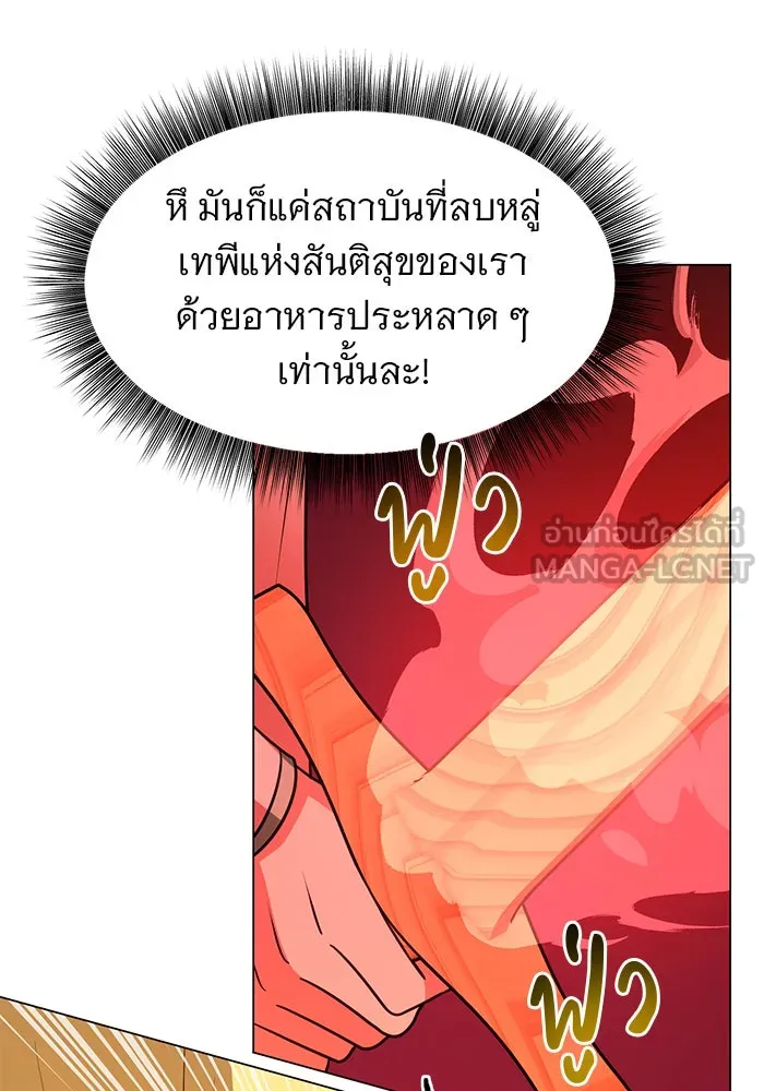 อะคาเดมีนี้เห็นทีจะเจ๊ง ตอนที่ 76 รูปที่ 30