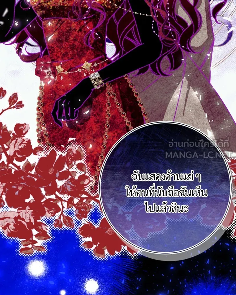 นึกว่าเป็นอิเซไคธรรมดา ตอนที่ 41 รูปที่ 51
