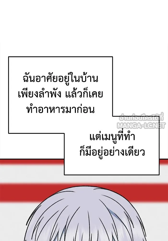 ช่วยเปลี่ยนฉันที ตอนที่ 332. ซีซัน 3 โคดกซู 4 รูปที่ 111