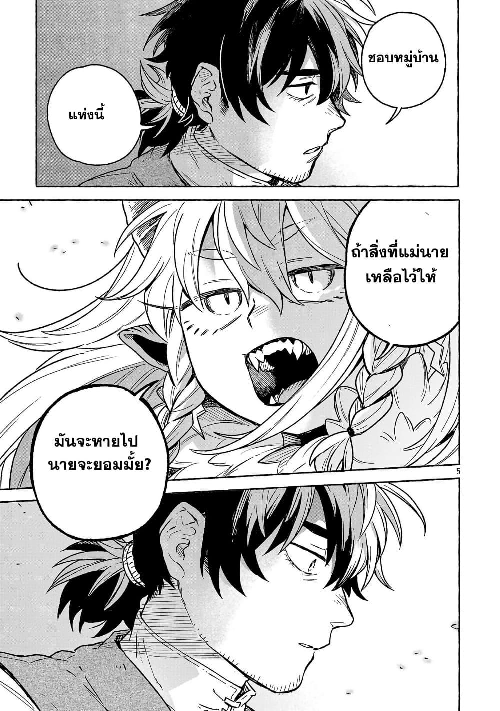 Manga-lc-com อ่านมังงะ อ่านการ์ตูน ออนไลน์ ฟรี (Moto) Yuusha to (Jiki) Maou No, Maou-jou Made No Arukikata ตอนที่ 1 2 3 4 5 6 7 8 9 10 11 12 13 14 ฟรี ไม่มีโฆษณา Manga-lc - อ่าน มังงะ อ่าน การ์ตูน ออนไลน์ อ่านมังงะ ฟรี