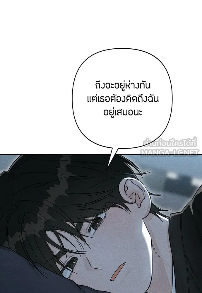 เป็นวัยรุ่นมันเหนื่อย ตอนที่ 111 รูปที่ 48