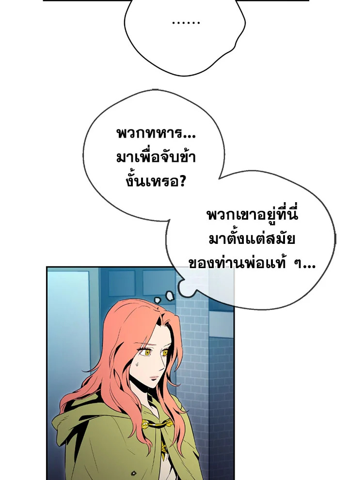 พลทหารโครงกระดูกผู้ม ตอนที่ 90 รูปที่ 11