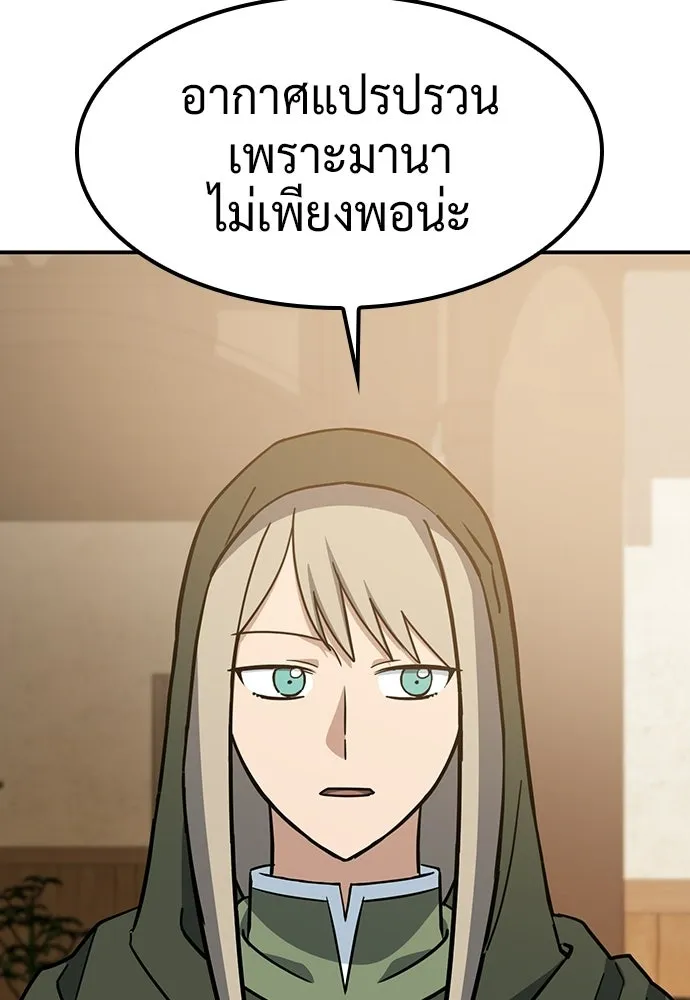 คลินิกสัตว์ต่างโลกของคิมโอจิน ตอนที่ 46 รูปที่ 56