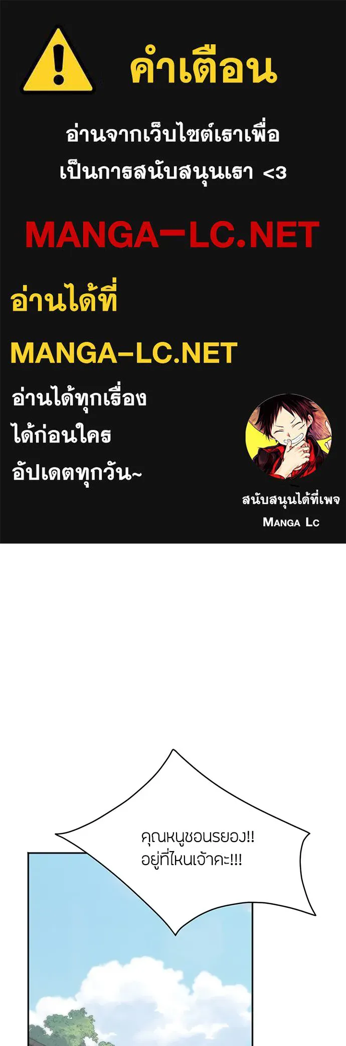 ความลับของสาวร่างทรง ตอนที่ 29 รูปที่ 1