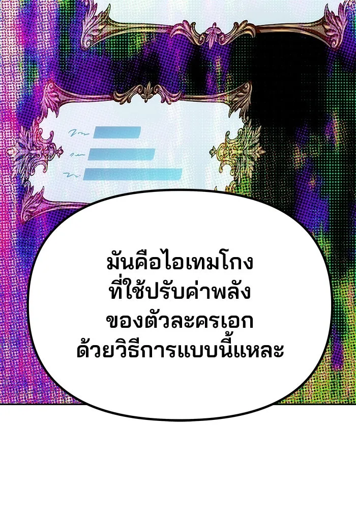 เกมรักจับสามี ตอนที่ 42 รูปที่ 137