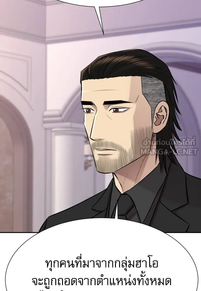 หลานอัจฉริยะ ตอนที่ 22 รูปที่ 61