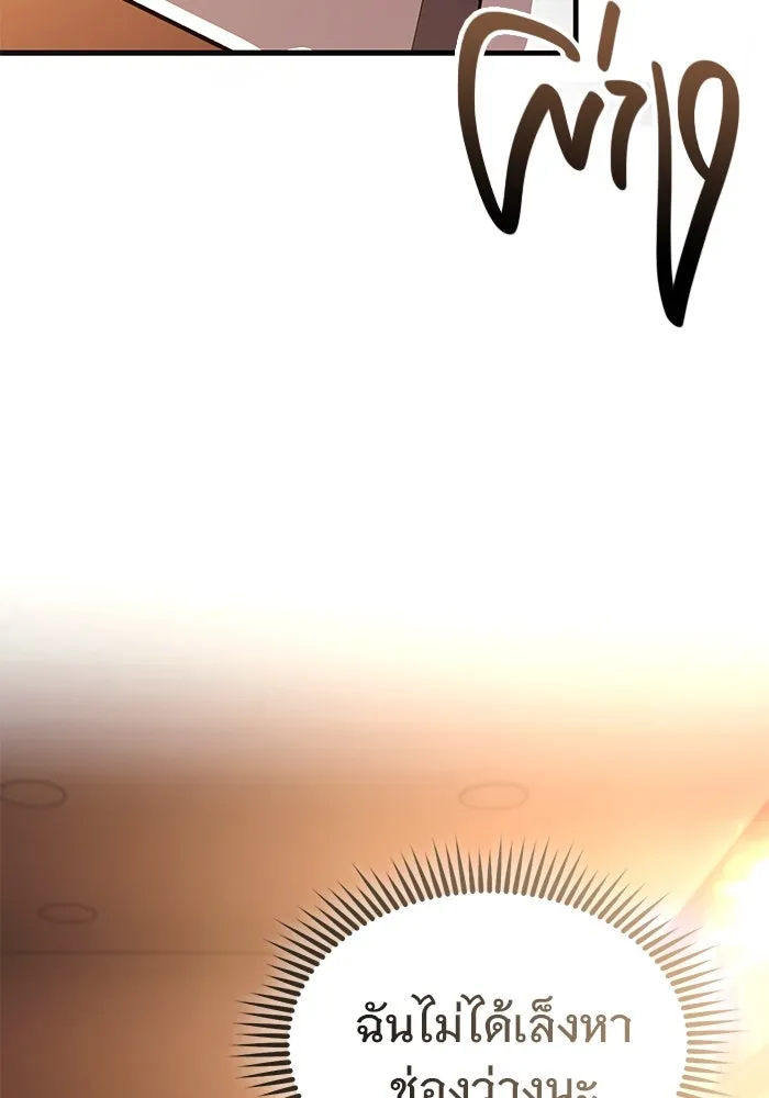 บันทึกรักลูกสาวเจ้าพ่อ ตอนที่ 46 รูปที่ 70