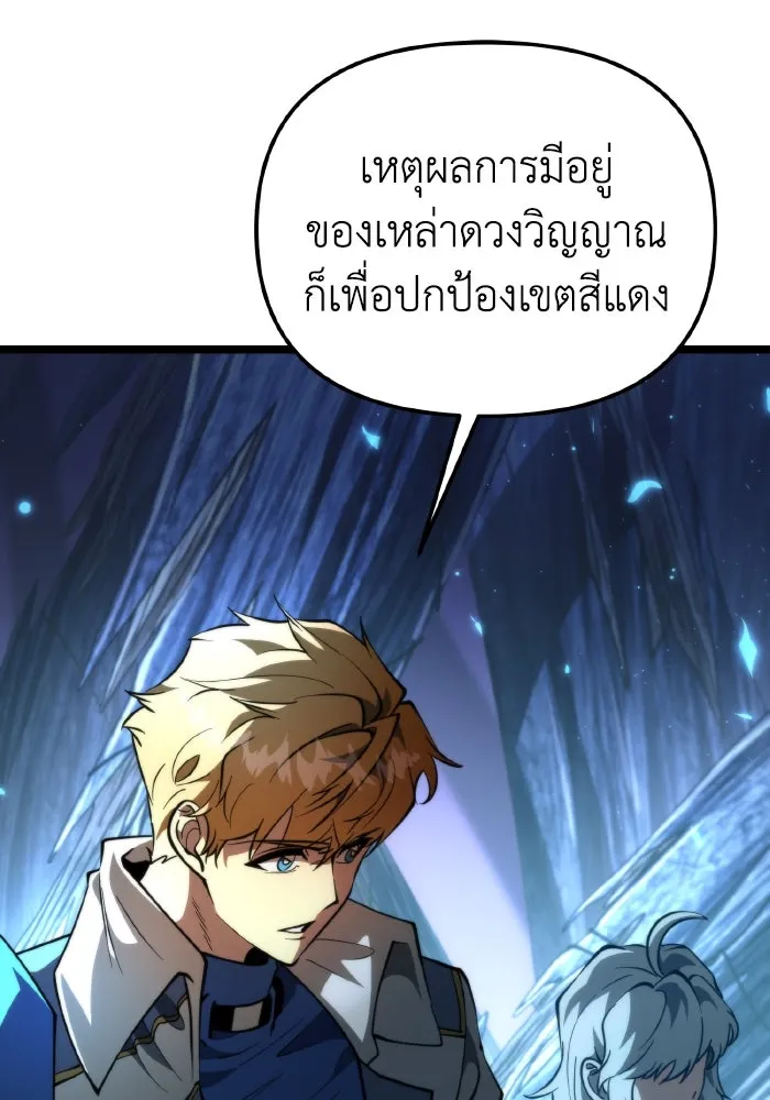 การแข่งขันของผู้เกิดใหม่ ตอนที่ 83 รูปที่ 151