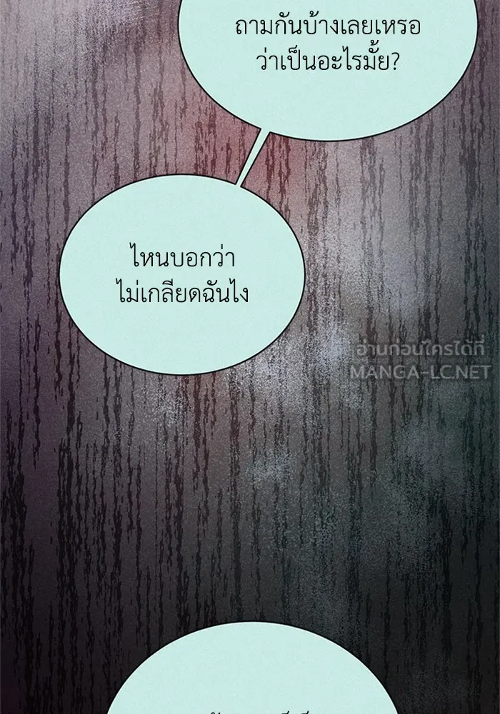 ไหนบอกว่าฉันใกล้ตาย ตอนที่ 79 รูปที่ 33