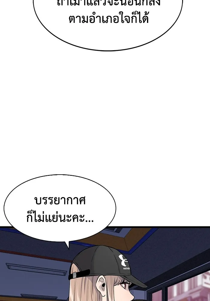 มีนา เกิดมาล่า ตอนที่ 8 รูปที่ 98