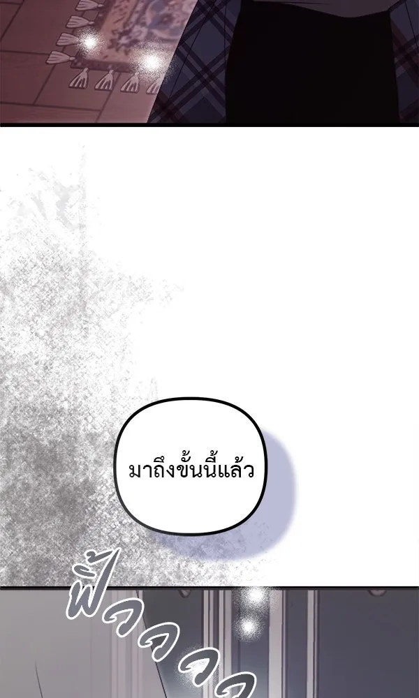 ชีวิตนี้เพื่อเธอ ตอนที่ 38 รูปที่ 98
