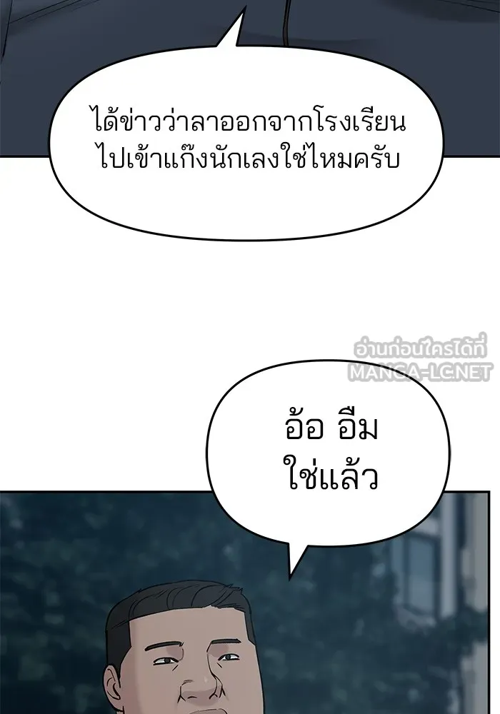 เลวฟาดเลว ตอนที่ 23 รูปที่ 108