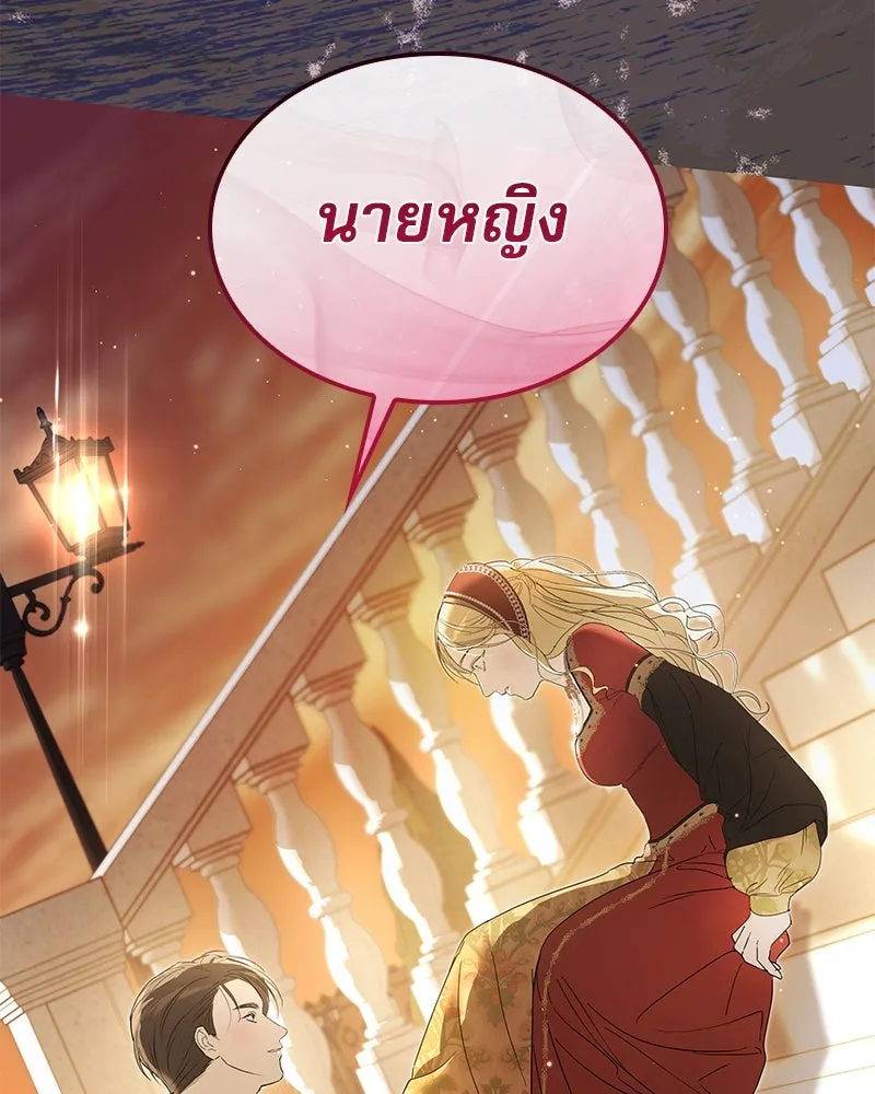 กำราบรักร้ายนายจอมพยศ ตอนที่ 3 รูปที่ 5