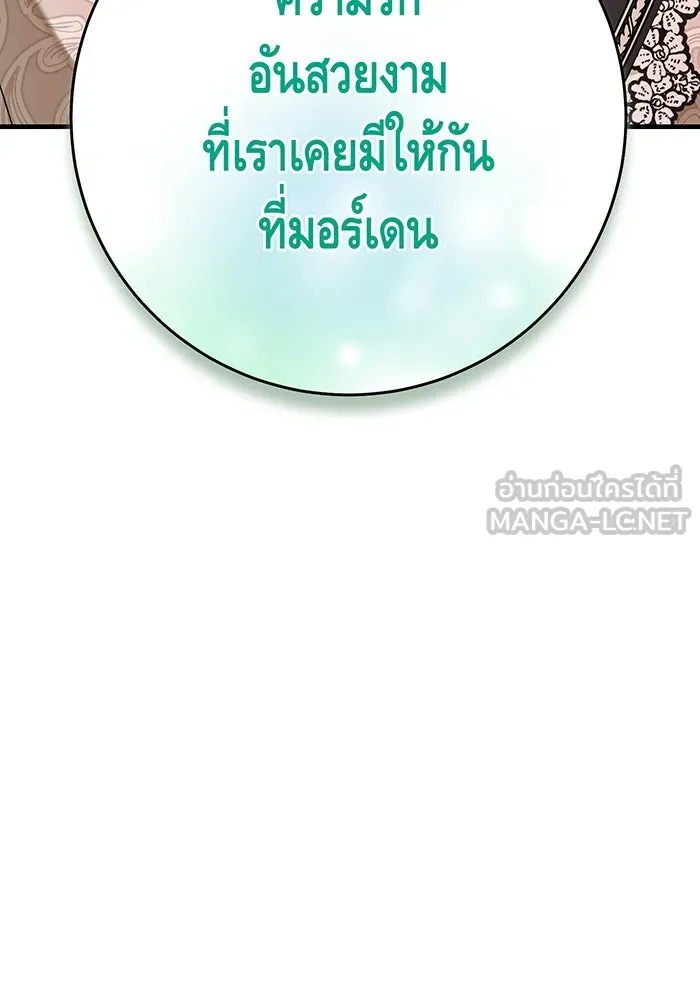 นางร้ายที่ไหนจะมีคุณธรรม ตอนที่ 135 รูปที่ 120