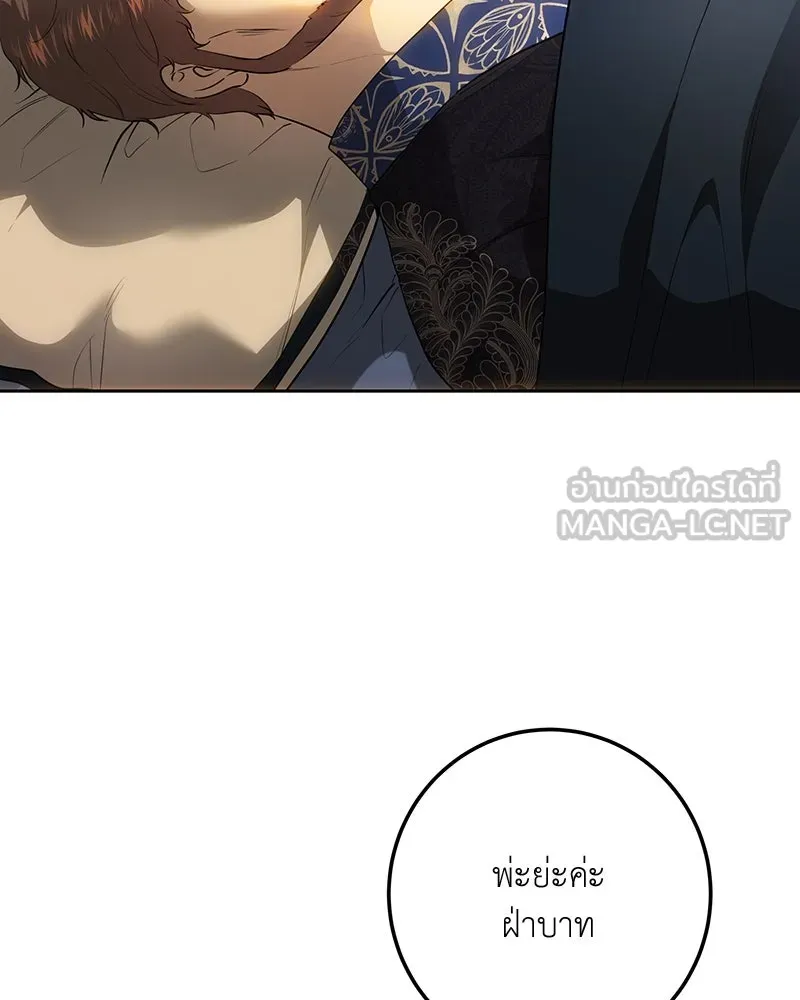 เจ้าหญิงคลั่งแห่งวังหลวง ตอนที่ 122 รูปที่ 162