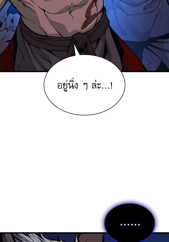ลับลางลวง ตอนที่ 46 คัลจอ รูปที่ 103