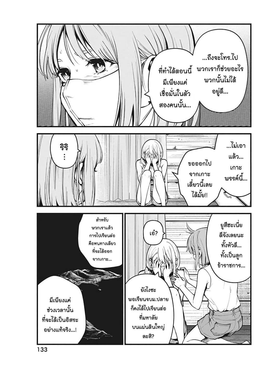Manga-lc-com อ่านมังงะ อ่านการ์ตูน ออนไลน์ ฟรี Bokura no Natsu ga Saketeiku ตอนที่ 1 2 3 4 5 6 7 8 9 10 11 12 13 14 ฟรี ไม่มีโฆษณา Manga-lc - อ่าน มังงะ อ่าน การ์ตูน ออนไลน์ อ่านมังงะ ฟรี