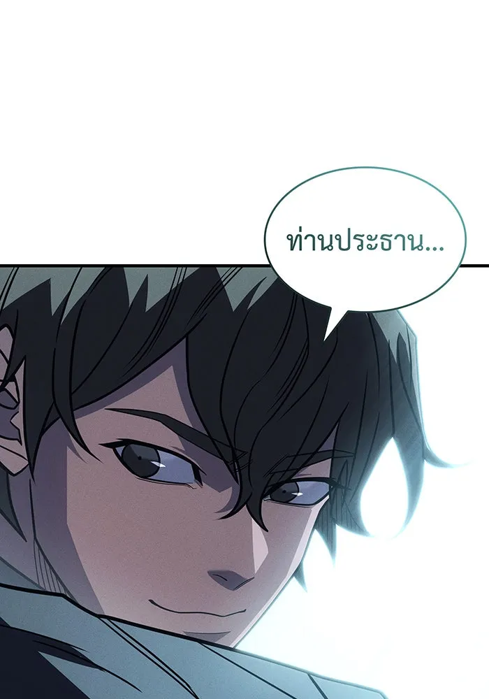 เกิดใหม่พร้อมพลังแห่งราชัน ตอนที่ 62 รูปที่ 112