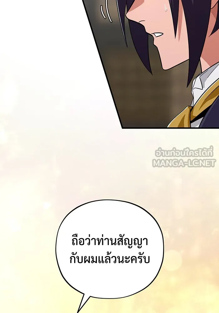 จอมเวทเกิดใหม่ในรอบ 66666 ปี ตอนที่ 107 รูปที่ 126