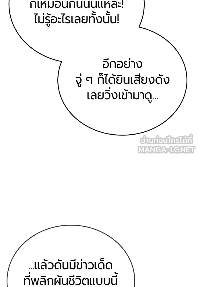 มือพิพากษา ตอนที่ 52 รูปที่ 15