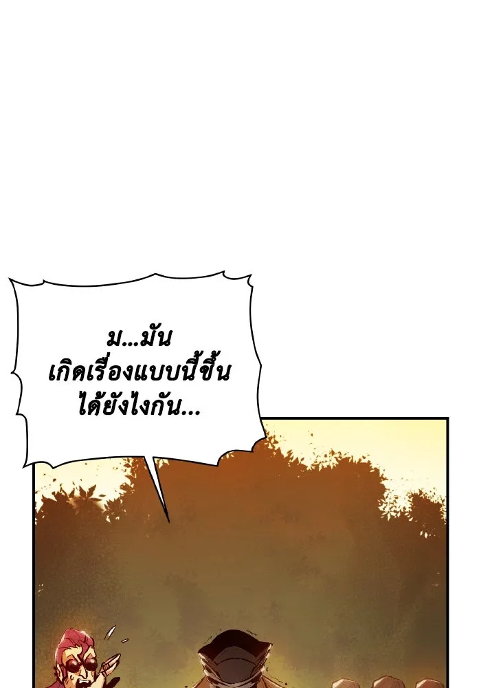 The Lone Necromancer ตอนที่ 87 รูปที่ 91