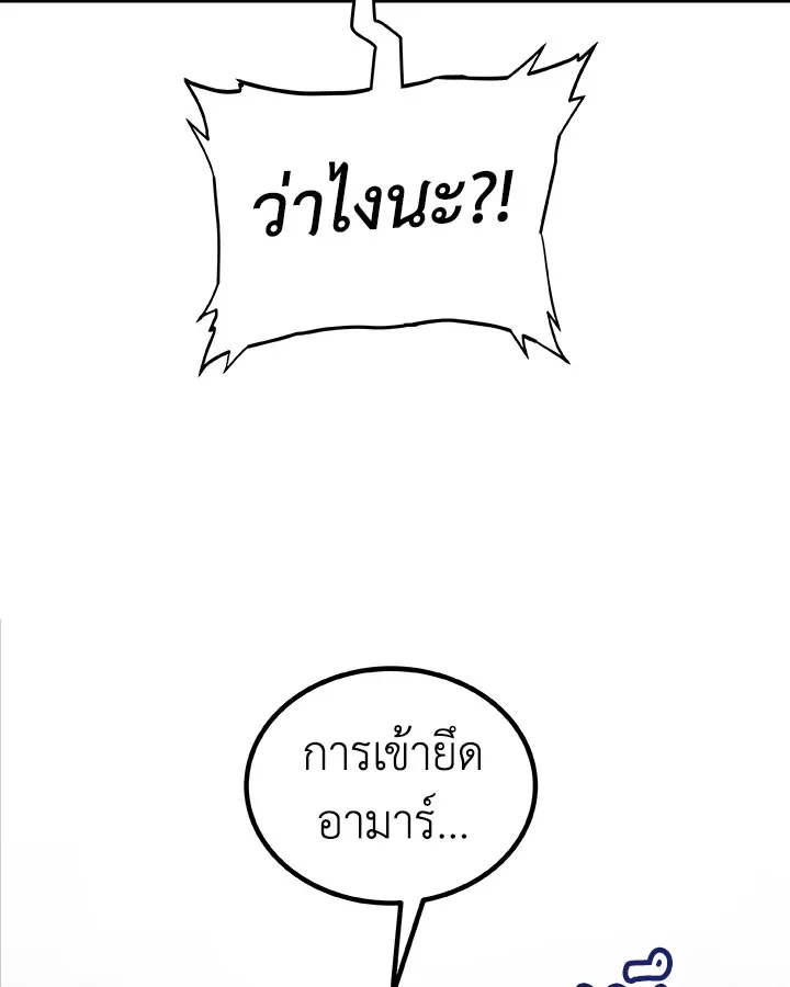 Overpowered Sword ตอนที่ ตอนที่ 133 รูปที่ 15