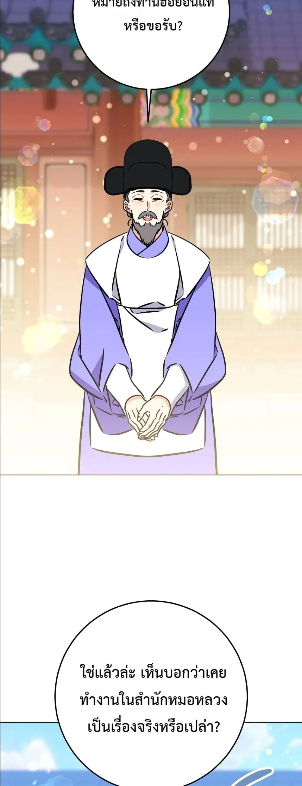 Manga-lc-com อ่านมังงะ อ่านการ์ตูน ออนไลน์ ฟรี The Princess’s Guide to a Perfect Life ตอนที่ 1 2 3 4 5 6 7 8 9 10 11 12 13 14 ฟรี ไม่มีโฆษณา Manga-lc - อ่าน มังงะ อ่าน การ์ตูน ออนไลน์ อ่านมังงะ ฟรี