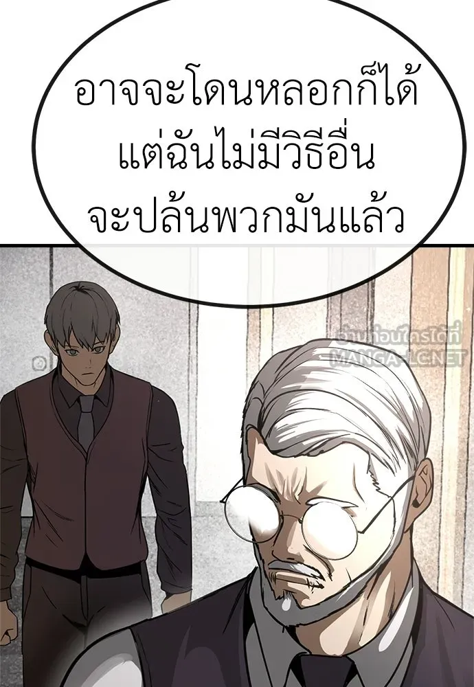 ผู้คุมหมายเลข 0 ตอนที่ 47 รูปที่ 48