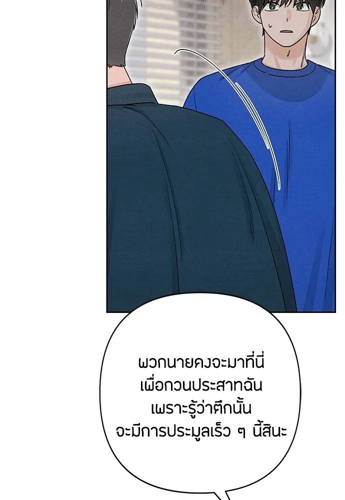 เป็นวัยรุ่นมันเหนื่อย ตอนที่ 91 รูปที่ 20