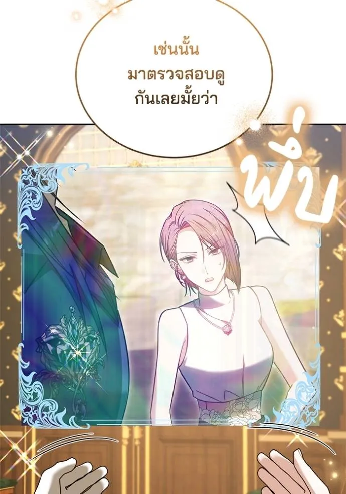 เจ้าสาวอัคนีดำ ตอนที่ 81 รูปที่ 74