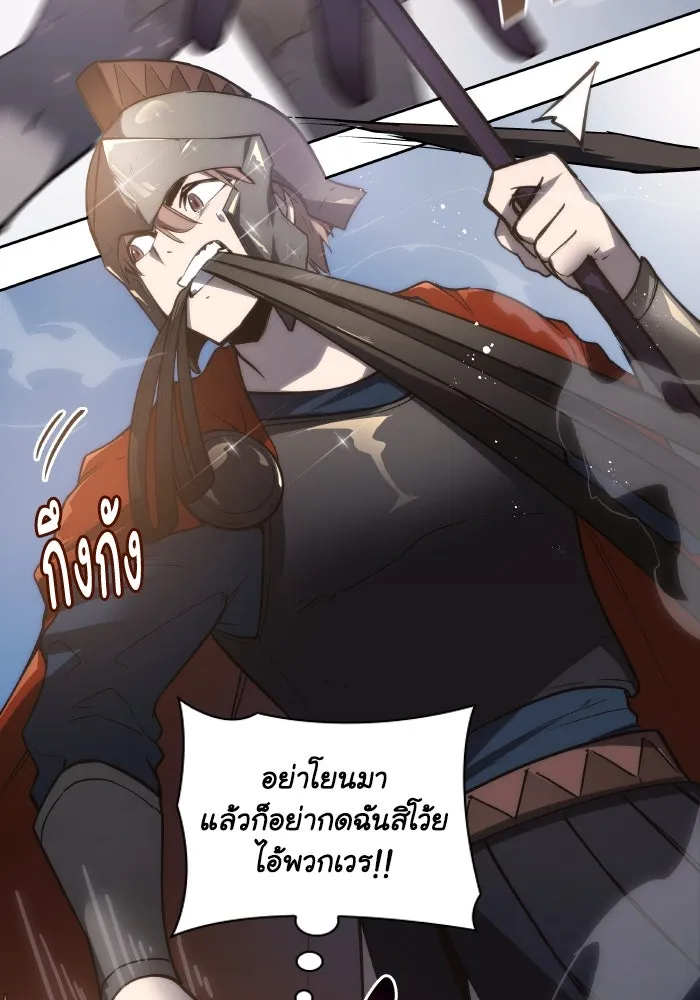 ฟิลเลียโรเซ่กับคำทำนายแห่งมงกุฎหนาม ตอนที่ 115 รูปที่ 29