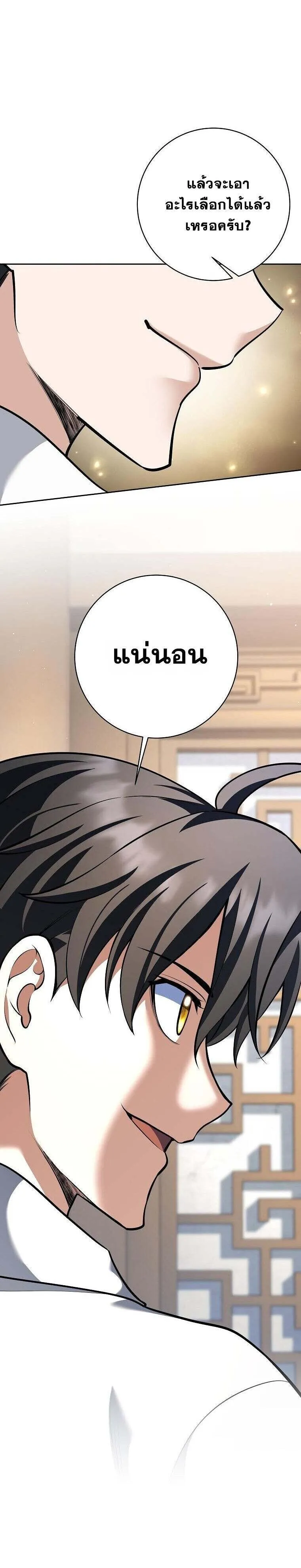 The Illegitimate Who Devours Weapons บ_ตรนอกสมรสผ_กล_นก_นศาสตรา ตอนที่ ตอนที่ 44 รูปที่ 16