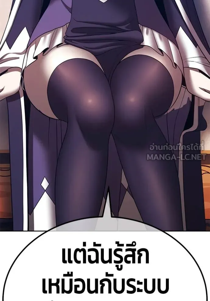 +99 ท่อนไม้ ตอนที่ 167 รูปที่ 83