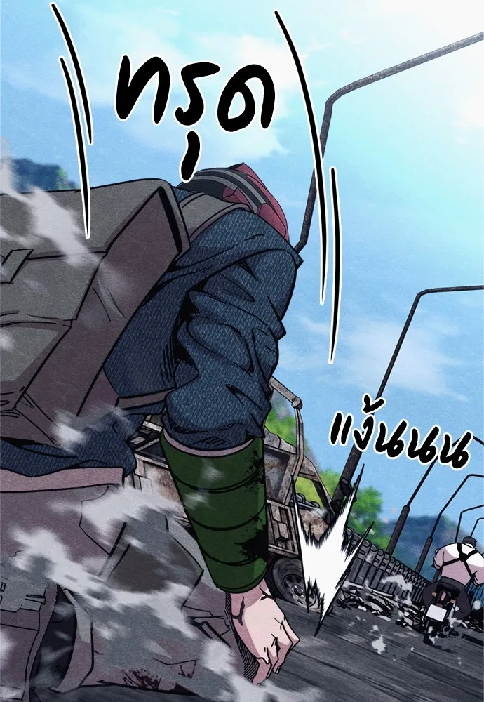 Zombie X Slasher ตอนที่ 60 รูปที่ 148