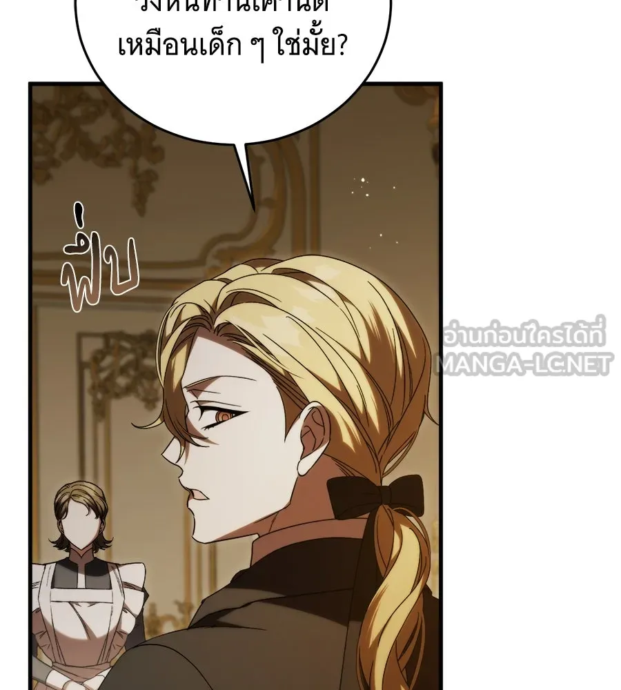 แกล้งตายให้หายแค้น ตอนที่ 40 (จบซีซัน 1) รูปที่ 96