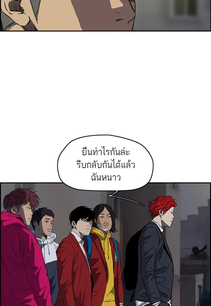 ปั่นสู้ฝันbrWind Breaker ตอนที่ 19 รูปที่ 20